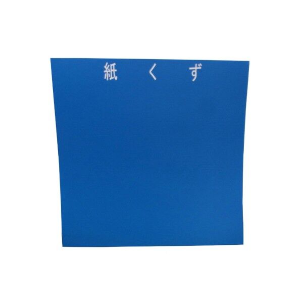 ポイ･すて立っちゃん シール付き 1.5mm×910mm×910mm N71-001 10枚