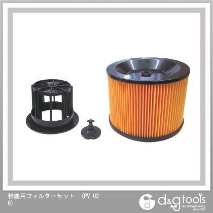 粉塵用フィルターセット(PV･PVS用) PV-026 1SET