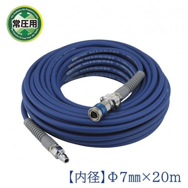 常圧用スーパースムージーエアホース ブルー 内径7.0mm×外径10.0mm×20m SNSBG-720S 1本