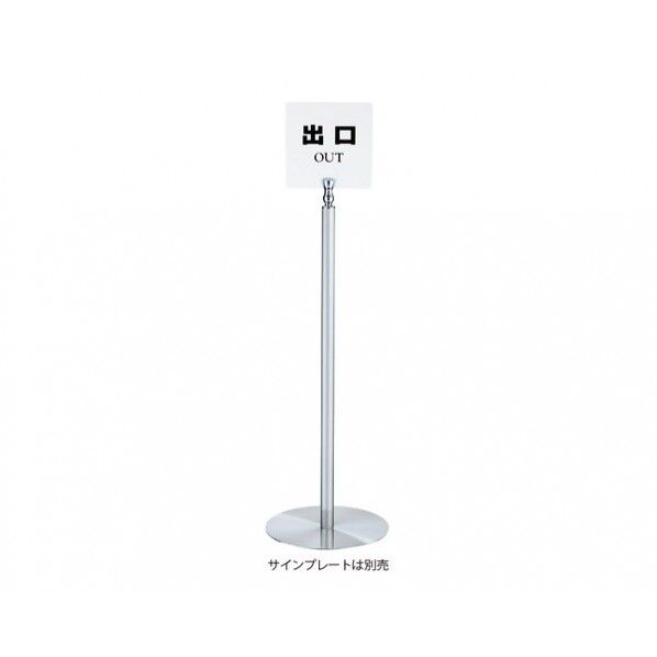 サインポール クローム/鏡面 FPP-1090 1本
