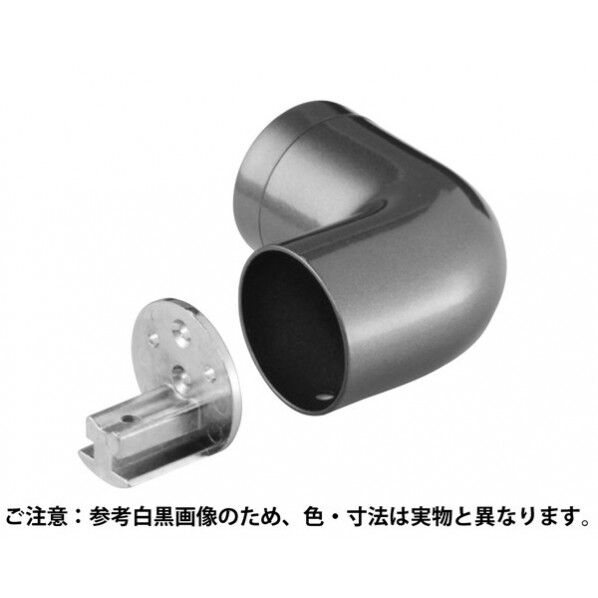 スマートエンド エルボ(右)