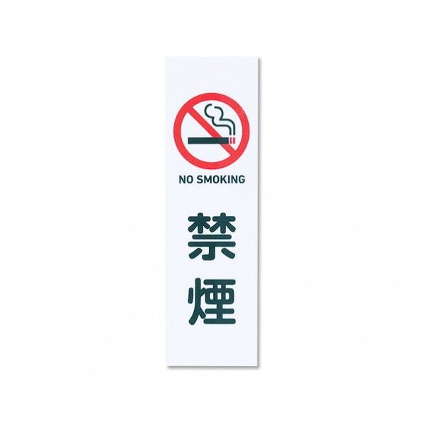 サインプレート 白 90×300×2mm NP-301-1 1枚