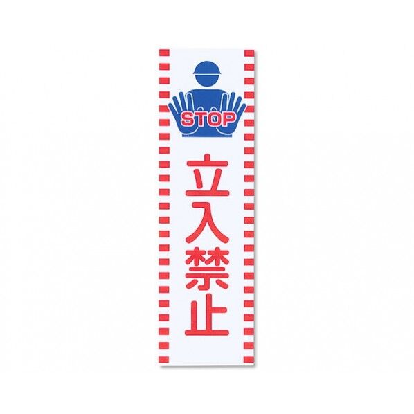 サインプレート 白 90×300×2mm NP-301-2 1枚