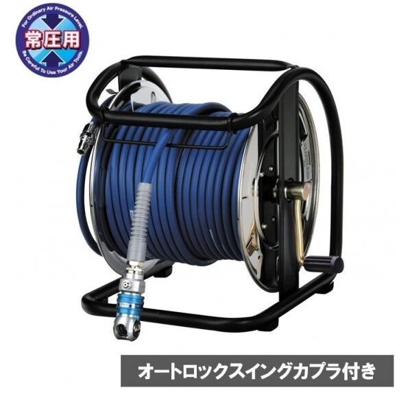 常圧用C型ドラム(スーパースムージーホース付) オートロックスウィングカプラ ステンレス エアリール ブルー 内径7mm 外径12.5mm 長さ30m SNDALG-730C-S 1台