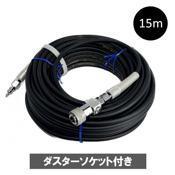 高圧ホース スーパースムージーホース エアホース ダスターソケット付 ブラック 内径5mm×長さ15m GHSPB-515 1本