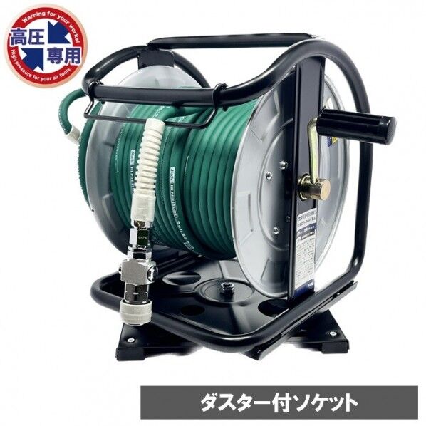 C型 高圧ダスターソケット付エアードラム(エアーリール) グリーン 内径Φ6mm×30m HPDB-630TC 1台