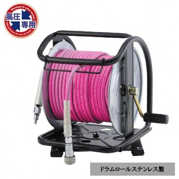 高圧用C型ドラム 回転台付き ステンレス製 エアーライズホース付 ピンク 30m ARD-630P-TC-S 1台