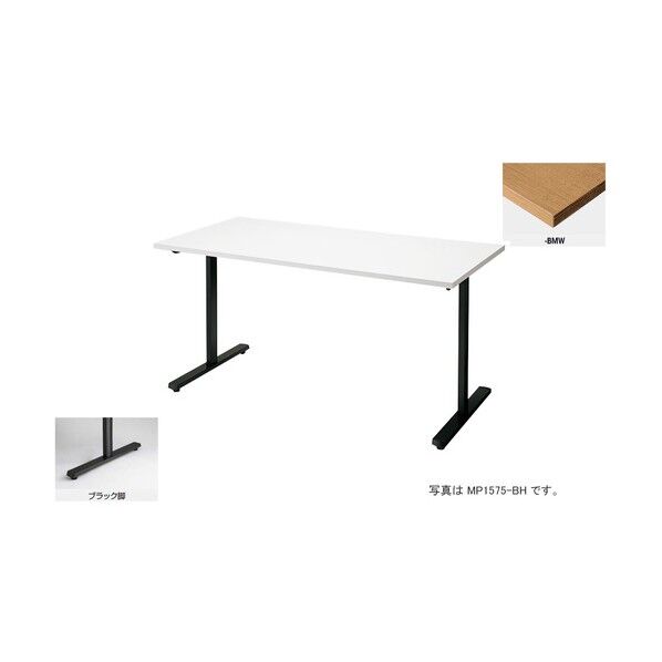 会議用テーブル (矩形・H720) MP1275-BMW 1点