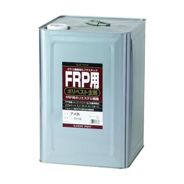 FRP用ポリベスト主剤 アメ色 20K 262885 1点