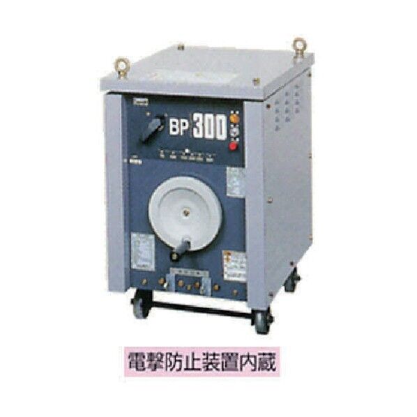電防内蔵交流アーク溶接機 300A 60Hz BP-300-60 1点
