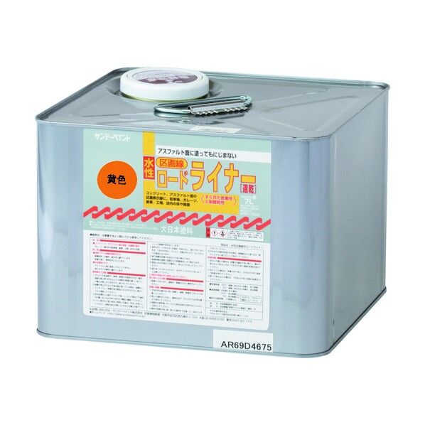 水性ロードライナー 黄 7L 258833 1点