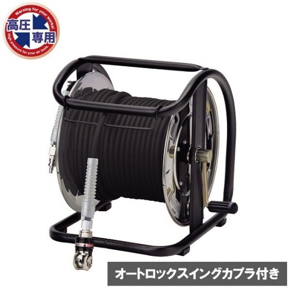 高圧用C型ドラム スーパースムージーホース付 オートロックスウィングカプラ ブラック 30m GHDAL-530C-S 1台