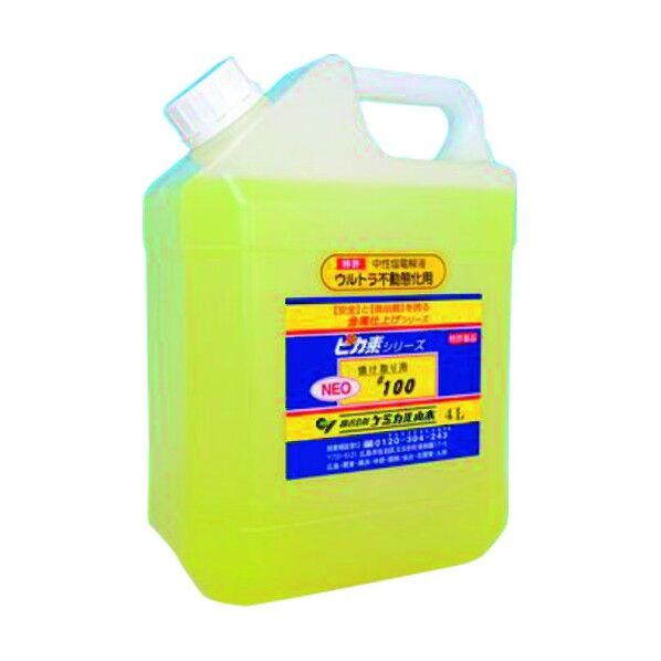 ピカ素NEO#100 黄色 18L YD-N100-18 1点