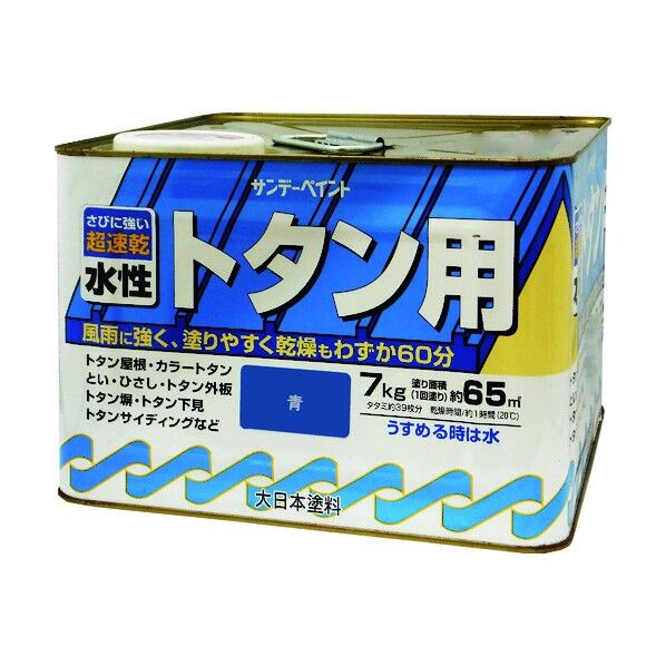 サンデーペイント 水性トタン用塗料 うす茶色 7K 2132QC 1点