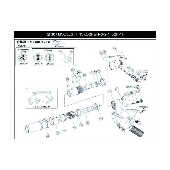 H-057759-01リターンスプリング (FNS-2 FNS-2P用) 5412054400 1点