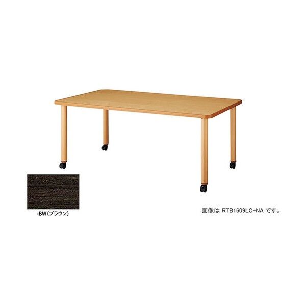 テーブル RTB1809LC-BW 1点