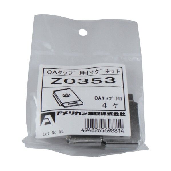 強力マグネット