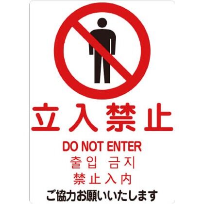 案内パネル用シール