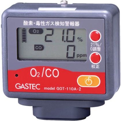 酸素・毒性ガス検知警報器