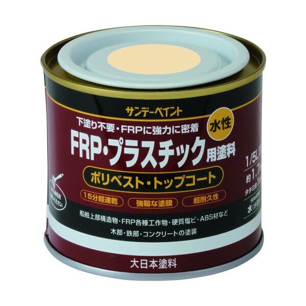 水性FRP・プラスチック用塗料 黒 200M 266715 1点