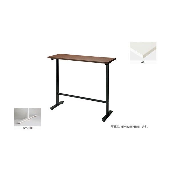 会議用テーブル (矩形・H1000) MPH1245-WH 1点