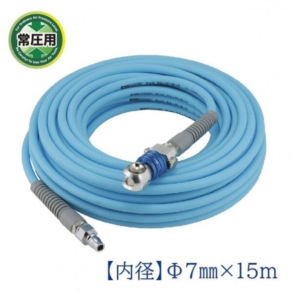 常圧用 スムージーホース オートロックスウィングダスターソケット ブルー 内径7.0mm×外径10.0mm×15m NALBG-715S 1本