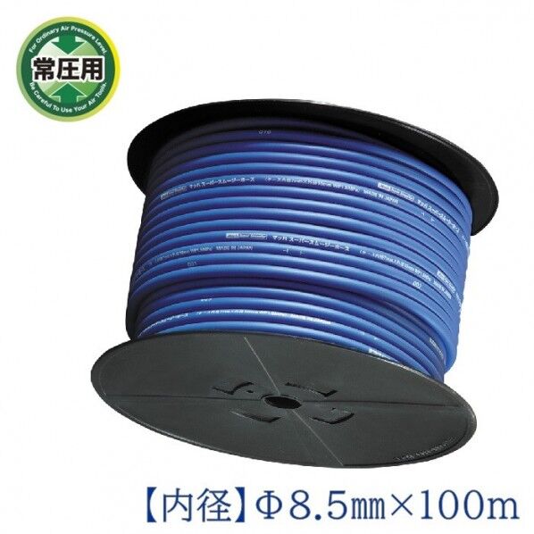 常圧用 スーパースムージーホース 100m巻 ブルー 100m SN-85100 1巻