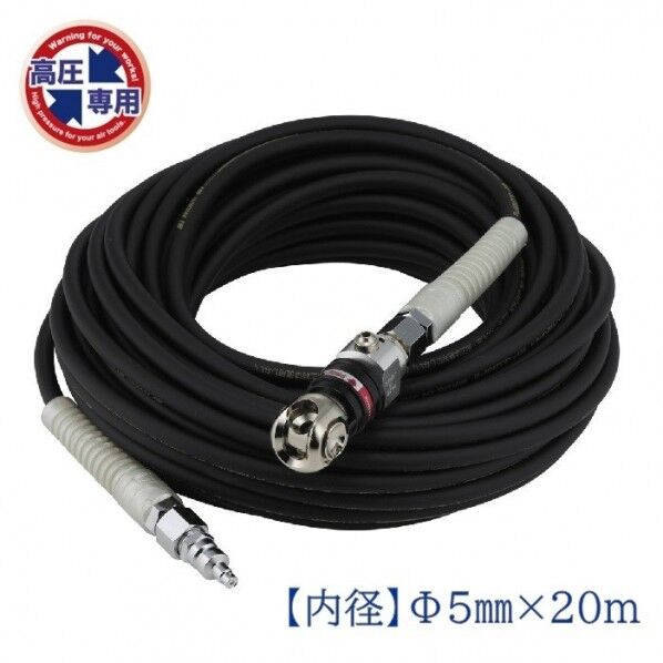 高圧ホース スーパースムージーホース オートロックスウィングダスターソケット付 GHALB-520 1個