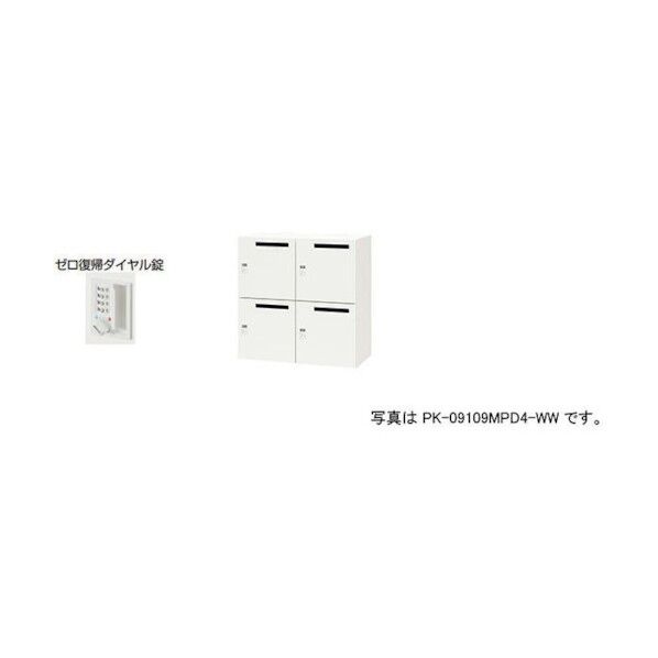 パーソナルロッカー PK-0909MPDR4-WW 1点