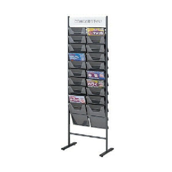 ノーリツイス A4サイズ パンフレットスタンド TPS-220D 1点