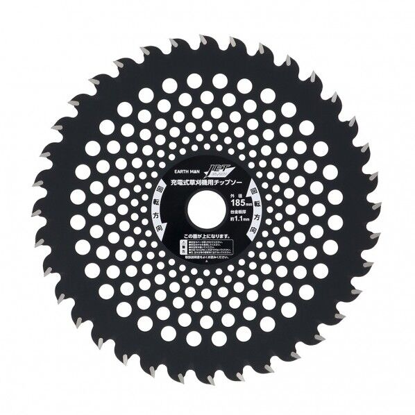 JETBLACK3WAYグラストリマー用草刈チップソー2段刃 1個