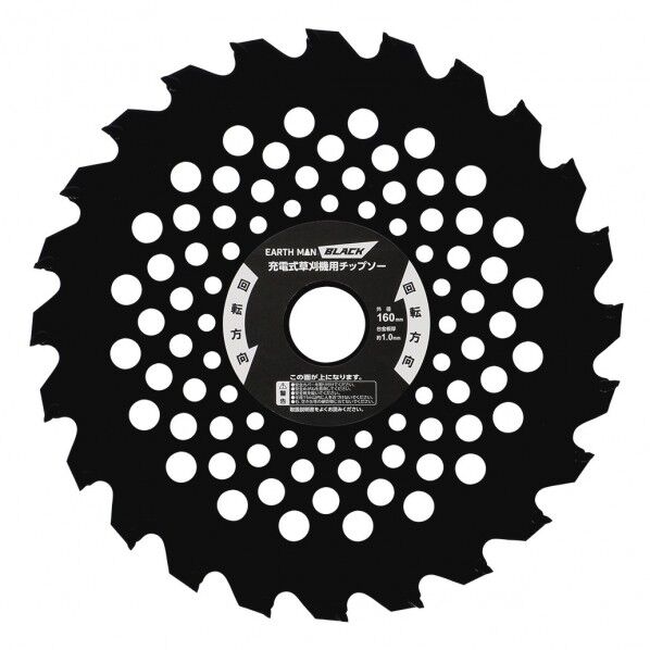 BLACK 充電草刈機用チップソー 1個