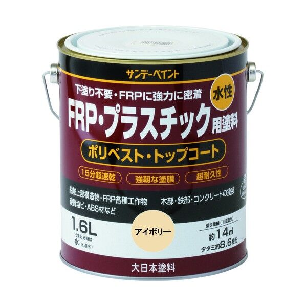 水性FRP・プラスチック用塗料 白 1600M 267026 1点