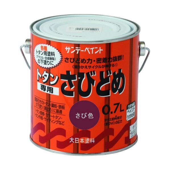 サンデーペイント トタン専用さび止め さび色 700M 20S02 1点
