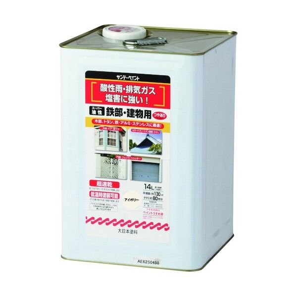 スーパー油性鉄部・建物用 アイボリー 14L 262540 1点
