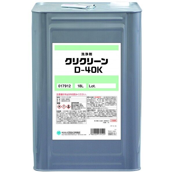 溶接関連 017912 クリクリーンD40K 1式