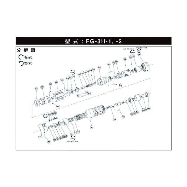 F-117カタクチスパナ (FG-3H-1用) 5412052066 1点