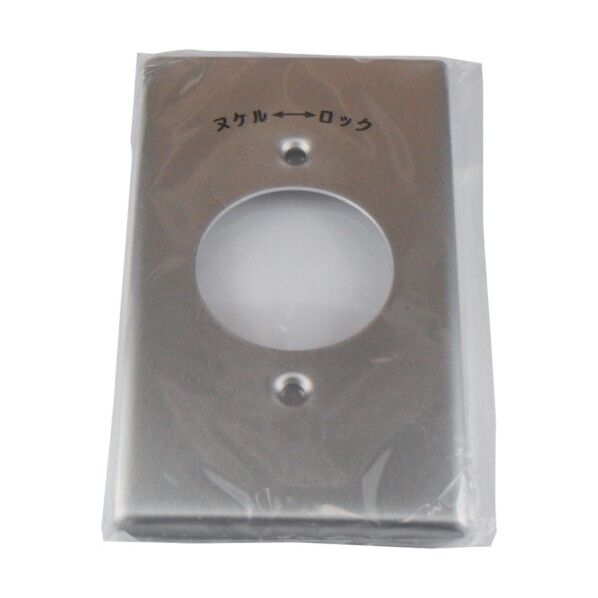 新金プレート UL/CSA規格埋込コンセント用 161A-U 1点