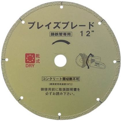 ブレイズブレード