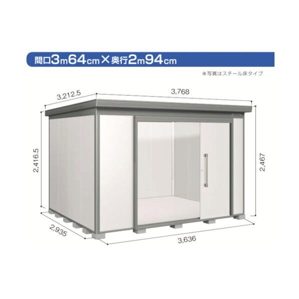ヨド蔵MD合板床タイプ 結露低減材付屋根 DZB3629HWSGPF 1点