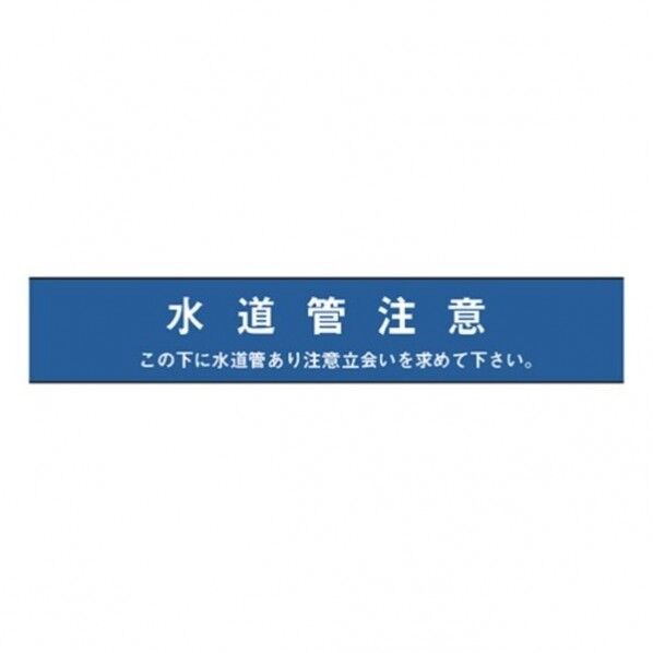 水道管用埋設クロスシート 75mmx50m 2倍 1個