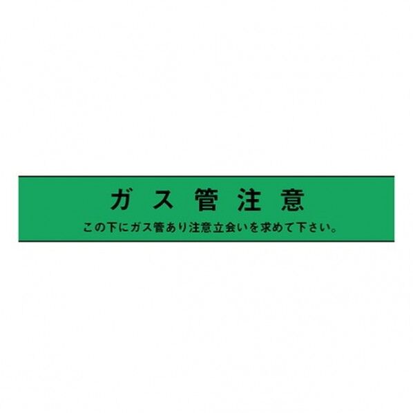 ガス管用埋設クロスシート 150mmx50m 2倍 1個