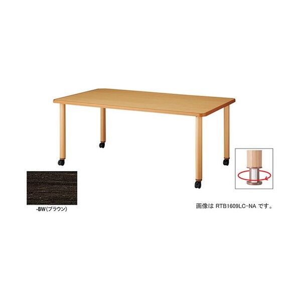 テーブル RTB1609H-BW 1点