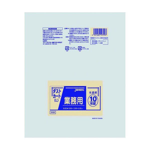 ジャパックス 業務用ダストカート用ポリ袋L(150L) DK99半透明 KPL2103 100枚