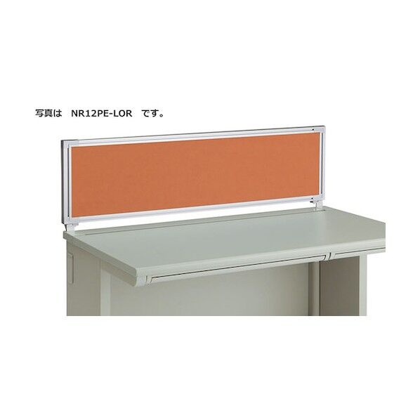 デスクパネル(WD用) NR127CPER-LOR 1点