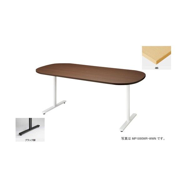 会議用テーブル (長円形・H720) MP1575WR-BS 1点