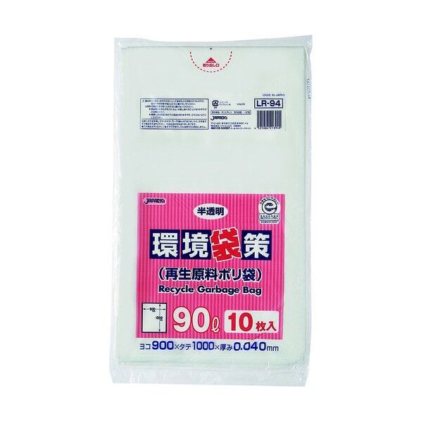 環境袋策 90L 半透明 153-23-69-45 10枚