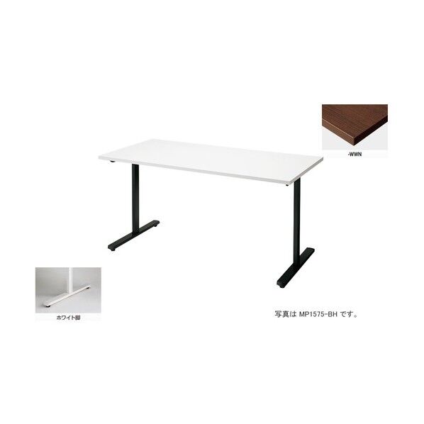 会議用テーブル (矩形・H720) MP2190-WWN 1点