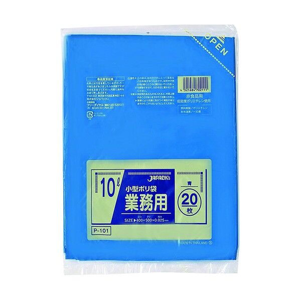 小型ポリ袋 10L 青 153-23-69-01 20枚