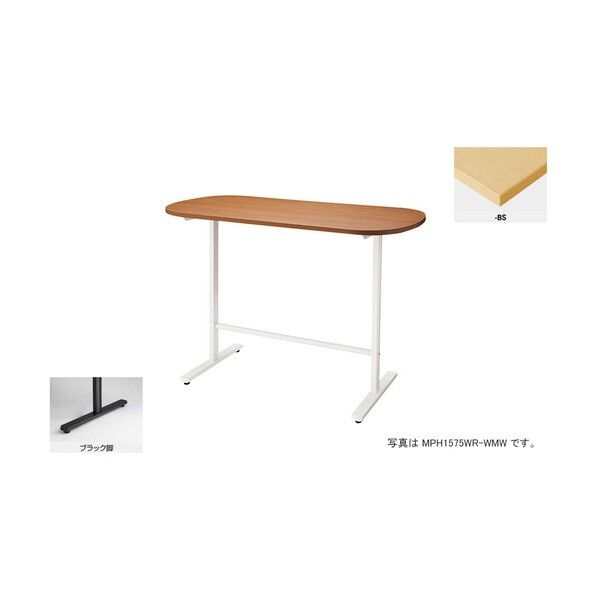 会議用テーブル (長円形・H1000) MPH1575WR-BS 1点